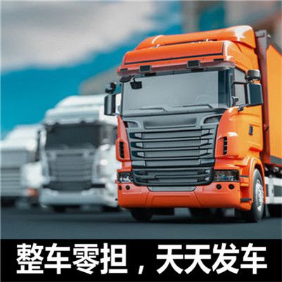 云浮到云浮連南縣物流專線