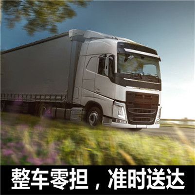 揭陽到蘭州七里河區物流公司