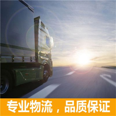 中山到臺南新營區物流專線