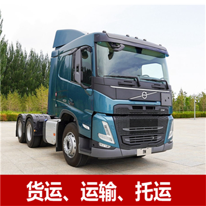 汕頭到基隆汕頭區貨運公司