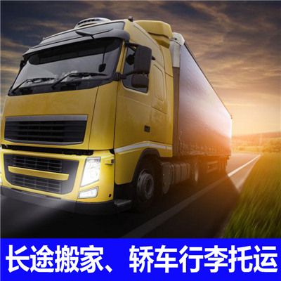 肇慶到項城市貨運公司