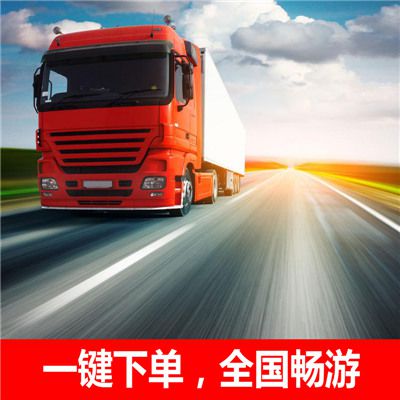 惠州到烏蘭察布整車運輸公司
