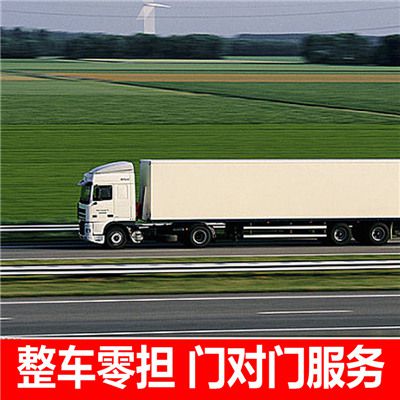 惠州到七臺河整車運輸