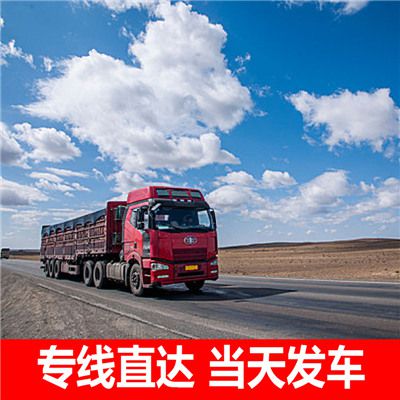 江門到白城洮南市物流專線