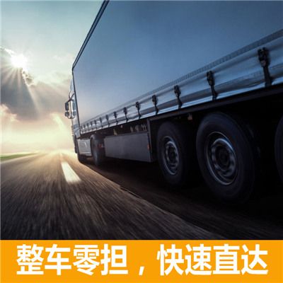 東莞到北京密云區物流專線